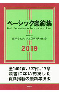 &nbsp;&nbsp;&nbsp; ベーシック条約集 2019年版 単行本 の詳細 出版社: 東信堂 レーベル: 作者: 薬師寺公夫 カナ: ベーシックジョウヤクシュウ / ヤクシジキミオ サイズ: 単行本 ISBN: 4798915500 発売日: 2019/03/01 関連商品リンク : 薬師寺公夫 東信堂