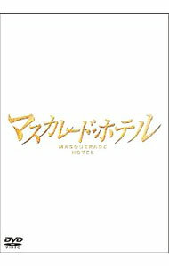 【中古】マスカレード・ホテル / 鈴木雅之【監督】