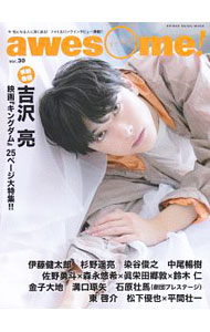 【中古】awesome！　Vol．30 / シンコーミュージック・エンタテイメント (単行本)