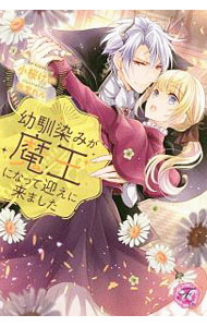 &nbsp;&nbsp;&nbsp; 幼馴染が魔王になって迎えに来ました 単行本 の詳細 出版社: Jパブリッシング レーベル: 作者: 小桜けい カナ: オサナナジミガマオウニナッテムカエニキマシタ / コザクラケイ / ライトノベル ラノベ サイズ: 単行本 ISBN: 4866692012 発売日: 2019/05/01 関連商品リンク : 小桜けい Jパブリッシング