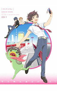 【中古】【Blu−ray】さらざんまい　1　完全生産限定版　三方背ケース・ブックレット・コンテブック付 / 幾原邦彦【監督】