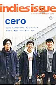 【中古】indies　issue　Vol．73 / ビスケット (単行本)