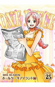 【中古】ONE PIECE ワンピース−19thシーズン ホールケーキアイランド編 piece．25 / アニメ