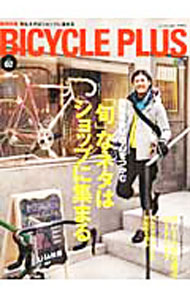 &nbsp;&nbsp;&nbsp; BICYCLE　PLUS　vol．02 単行本 の詳細 出版社: 出版社 レーベル: エイムック 作者: 出版社 カナ: バイシクルプラス2 / エイシュッパンシャ サイズ: 単行本 ISBN: 9784777922529 発売日: 2012/02/29 関連商品リンク : 出版社 出版社 エイムック