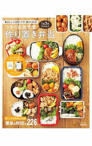 &nbsp;&nbsp;&nbsp; つきの家族食堂　作り置き弁当 単行本 の詳細 出版社: 宝島社 レーベル: 作者: 長田知恵 カナ: ツキノカゾクショクドウツクリオキベントウ / ナガタチエ サイズ: 単行本 ISBN: 4800291103 発売日: 2019/04/01 関連商品リンク : 長田知恵 宝島社