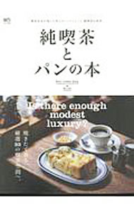 &nbsp;&nbsp;&nbsp; 純喫茶とパンの本 単行本 の詳細 出版社: 〓出版社 レーベル: 作者: カナ: ジュンキッサトパンノホン / サイズ: 単行本 ISBN: 4777955565 発売日: 2019/06/01 関連商品リンク : 〓出版社