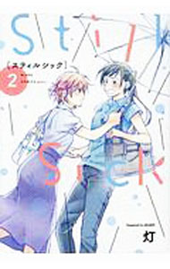 【中古】Still Sick 2/ 灯