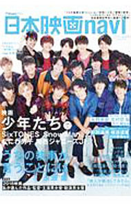 【中古】日本映画navi　2019　vol．80 / 産経新聞出版 (単行本)