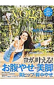 【中古】ヨガジャーナル日本版　Vol．47 / インフォレスト