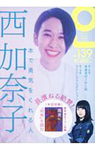 【中古】QJ　クイック・ジャパン　Vol．139 / 太田出版 (単行本)