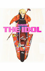 【中古】SUSHIO　THE　IDOL / すしお (単行本)