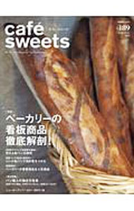 點心, 麵包 - 【中古】cafe´　sweets　vol．189 / 柴田書店