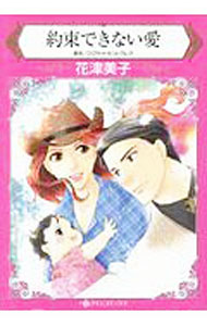 ����š���«�Ǥ��ʤ��� / ��������