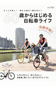 &nbsp;&nbsp;&nbsp; 60歳からはじめる自転車ライフ 単行本 の詳細 出版社: 辰巳出版 レーベル: 作者: 辰巳出版 カナ: ロクジッサイカラハジメルジテンシャライフ / タツミシュッパン サイズ: 単行本 ISBN: 4777824007 発売日: 2019/11/01 関連商品リンク : 辰巳出版 辰巳出版
