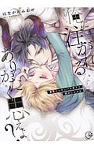 ����š۲����������ʤ�Ƥ��꤬�����פ��衩−˽�����󥭥�Х����ơ��Ӥᤷ��֤� / �Ϥʤ����ߤ���