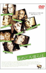 【中古】あのころ僕らは / R．D．ロブ【監督】...