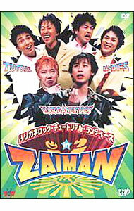 【中古】ハリガネロック・チュートリアル・ランディーズ　in　ZAIMAN / ハリガネロック【出演】