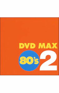 &nbsp;&nbsp;&nbsp; DVD　MAX　80’s　2 の詳細 発売元: ソニー・ミュージック カナ: ディーヴイディーマックスエイティーズ02 DVD MAX 80'S 2 / オムニバス ディスク枚数: 1枚 品番: SIBP22 リージョンコード: 2 発売日: 2002/09/04 映像特典: 内容Disc-1ウキウキ・ウェイク・ミー・アップガールズ・ジャスト・ワナ・ハブ・ファンアップタウン・ガールマニック・マンデイサイキック・マジックレッテ・ミッヒ（私を・た・す・け・て）ザッツ・ザ・ウェイクロス・マイ・ハートノックは夜中にヒーロー心の道標コンガフェイマスそれ行け！ウィークエンドアフリカ永遠の愛の炎おもちゃの兵隊トーキング・イン・ユア・スリープ 関連商品リンク : オムニバス ソニー・ミュージック