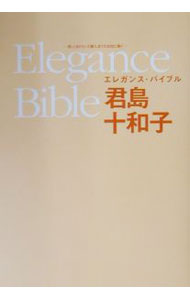 &nbsp;&nbsp;&nbsp; エレガンス・バイブル 単行本 の詳細 出版社: 双葉社 レーベル: 作者: 君島十和子 カナ: エレガンスバイブル / キミジマトワコ サイズ: 単行本 ISBN: 4575293873 発売日: 2002/06/01 関連商品リンク : 君島十和子 双葉社