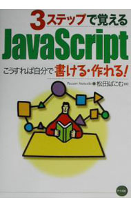 �ͥåȥ��� ����������Ź���㤨��֡���š�3���ƥåפǳФ���JavaScript / ���ĤѤ��� (ñ���ܡפβ����Ǥ������ʤ�255�ߤˤʤ�ޤ���