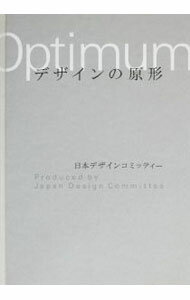 科學, 醫學, 技術 - 【中古】デザインの原形 / 日本デザインコミッティー