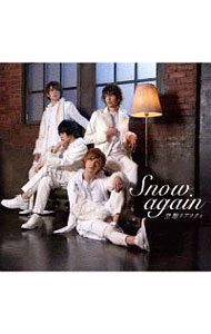 【中古】Snow　again／SAKURA / 空想リアリティ
