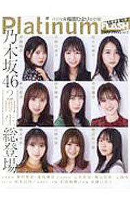 【中古】Platinum FLASH Vol．12 / 光文社 (単行本)