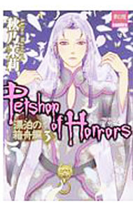 ����š�Petshop��of��Horrors��ɺ���Ȣ���� 3/ ��ǵ���