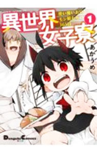 &nbsp;&nbsp;&nbsp; 異世界女子寮　使い魔いおりとモン娘たちの365日 1 変型版 の詳細 出版社: KADOKAWA レーベル: 電撃コミックスEX 作者: あかうめ カナ: イセカイジョシリョウツカイマイオリトモンムスメチノ365ニチ / アカウメ サイズ: 変型版 ISBN: 9784049134766 発売日: 2020/10/24 関連商品リンク : あかうめ KADOKAWA 電撃コミックスEX　　