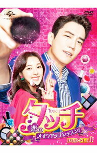 【中古】タッチ-恋のメイクアップレッスン！- DVD-SET1 / 洋画