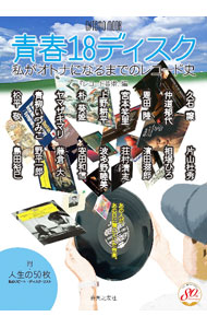 &nbsp;&nbsp;&nbsp; 青春18ディスク 単行本 の詳細 出版社: 音楽之友社 レーベル: 作者: 音楽之友社 カナ: セイシュンジュウハチディスク / オンガクノトモシャ サイズ: 単行本 ISBN: 4276963214 発売日: 2021/02/01 関連商品リンク : 音楽之友社 音楽之友社