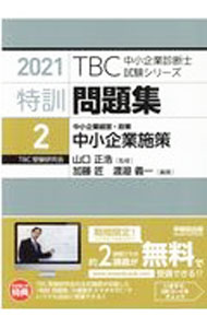 ����š�TBC�澮��ȿ��ǻλ���꡼���÷����꽸��2021ǯ�ǡ�2 / ���������ڴƽ��� (ñ����)