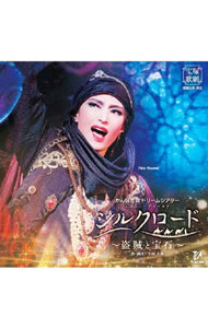【中古】宝塚歌劇雪組公演・実況　かんぽ生命ドリームシアター　レビュー・アラベ...