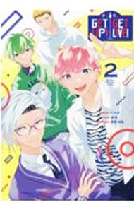 &nbsp;&nbsp;&nbsp; GETUP！　GETLIVE！−ゲラゲラ− 2 B6版 の詳細 出版社: 一迅社 レーベル: ZERO−SUM　COMICS 作者: うごんば カナ: ゲラゲラ / ウゴンバ サイズ: B6版 ISBN: 9784758036399 発売日: 2021/08/25 関連商品リンク : うごんば 一迅社 ZERO−SUM　COMICS　　