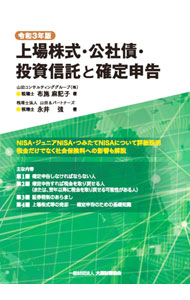 &nbsp;&nbsp;&nbsp; 上場株式・公社債・投資信託と確定申告 令和3年版 単行本 の詳細 出版社: 大蔵財務協会 レーベル: 作者: 布施麻記子 カナ: ジョウジョウカブシキコウシャサイトウシシンタクトカクテイシンコク / フセマキコ サイズ: 単行本 ISBN: 4754729554 発売日: 2021/11/01 関連商品リンク : 布施麻記子 大蔵財務協会