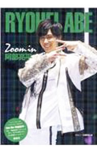 【中古】Zoom　in阿部亮平 / ジャニーズ研究会