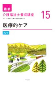 &nbsp;&nbsp;&nbsp; 最新介護福祉士養成講座 15 単行本 の詳細 出版社: 中央法規出版 レーベル: 作者: 介護福祉士養成講座編集委員会 カナ: サイシンカイゴフクシシヨウセイコウザ / カイゴフクシシヨウセイコウザヘンシュウイインカイ サイズ: 単行本 ISBN: 4805884041 発売日: 2022/02/01 関連商品リンク : 介護福祉士養成講座編集委員会 中央法規出版