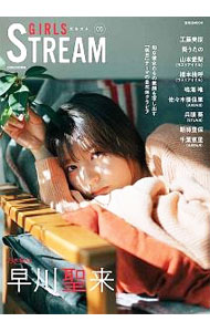 ����š�GIRLS��STREAM��05 / ������ (ñ����)