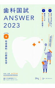 ����šۻ��ʹ��ANSWER 2023vol��4/ ���ض��饹������ (ñ����)