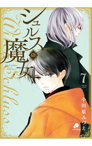 Shueisha You C - 【中古】シュルスの魔女 7/ 小田原みづえ
