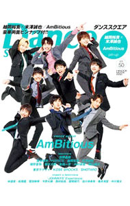 【中古】ダンススクエア　vol．50 / 日之出出版 (単行本)