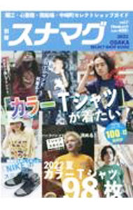 ����š��̺����ʥޥ�OSAKA��SELECT��SHOP��GUIDE��vol��7��2022�� / ���祤��ȥ��ꥨ������� (ñ����)