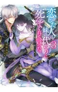 &nbsp;&nbsp;&nbsp; 恋した人は、妹の代わりに死んでくれと言った。 3 単行本 の詳細 出版社: TOブックス レーベル: 作者: 永野水貴 カナ: コイシタヒトワイモウトノカワリニシンデクレトイッタ / ナガノミズキ / ライトノベル ラノベ サイズ: 単行本 ISBN: 4866995687 発売日: 2022/08/01 関連商品リンク : 永野水貴 TOブックス