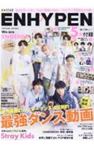 [중고] K☆STAR ENHYPEN SPECIAL호 / 에이와 출판사 (단행본)
