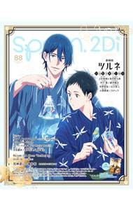 &nbsp;&nbsp;&nbsp; spoon．2Di　vol．88 単行本 の詳細 出版社: プレビジョン レーベル: 作者: プレビジョン カナ: スプーンツーディーアイ / プレビジョン サイズ: 単行本 ISBN: 4048984652 発売日: 2022/07/01 関連商品リンク : プレビジョン プレビジョン
