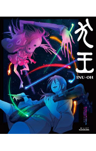 【中古】犬王アニメーションガイド / KADOKAWA (単行本)
