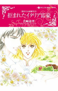 ����š۵�ޤ줿�����ꥢ�ٹ� / �����˾