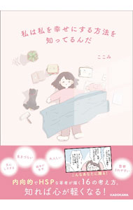 &nbsp;&nbsp;&nbsp; 私は私を幸せにする方法を知ってるんだ 単行本 の詳細 出版社: KADOKAWA レーベル: 作者: ここみ カナ: ワタクシワワタクシオシアワセニスルホウホウオシッテルンダ / ココミ サイズ: 単行本 ISBN: 4046815989 発売日: 2022/08/01 関連商品リンク : ここみ KADOKAWA