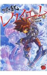 Sunday C - 【中古】聖闘士星矢EPISODE．G　レクイエム 4/ 岡田芽武