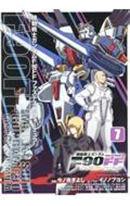 Fantasy C - 【中古】機動戦士ガンダムF90FF 7/ 今ノ夜きよし